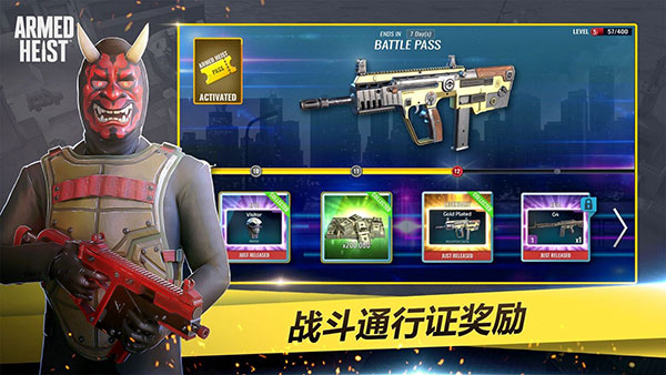 武装掠夺 安卓最新版v3.2.10